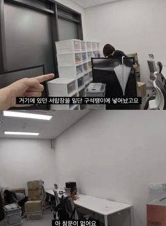   100만 유튜버 원지, ‘교도소 사무실 논란’ 후 결국 사무실 옮긴 이유?!