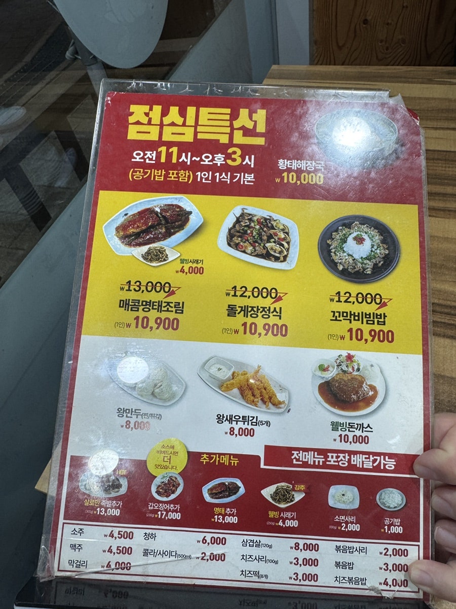 명태어장 고촌점 사진 1
