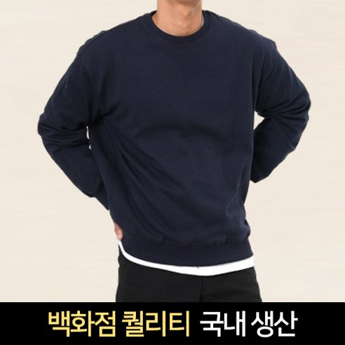  라틱 남자 오버핏 맨투맨