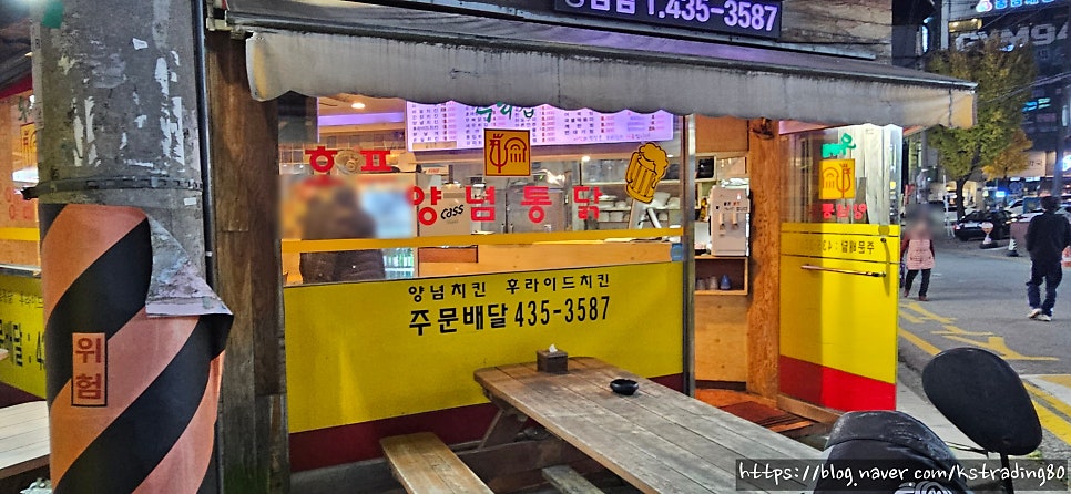 우리집양념통닭 동암점 사진 4