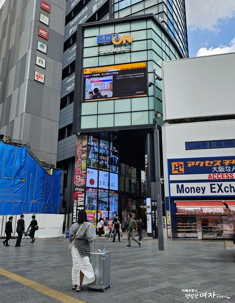 오사카 난카이 난바역 짐보관 캐리어 보관 플라잉재팬 : 네이버 블로그