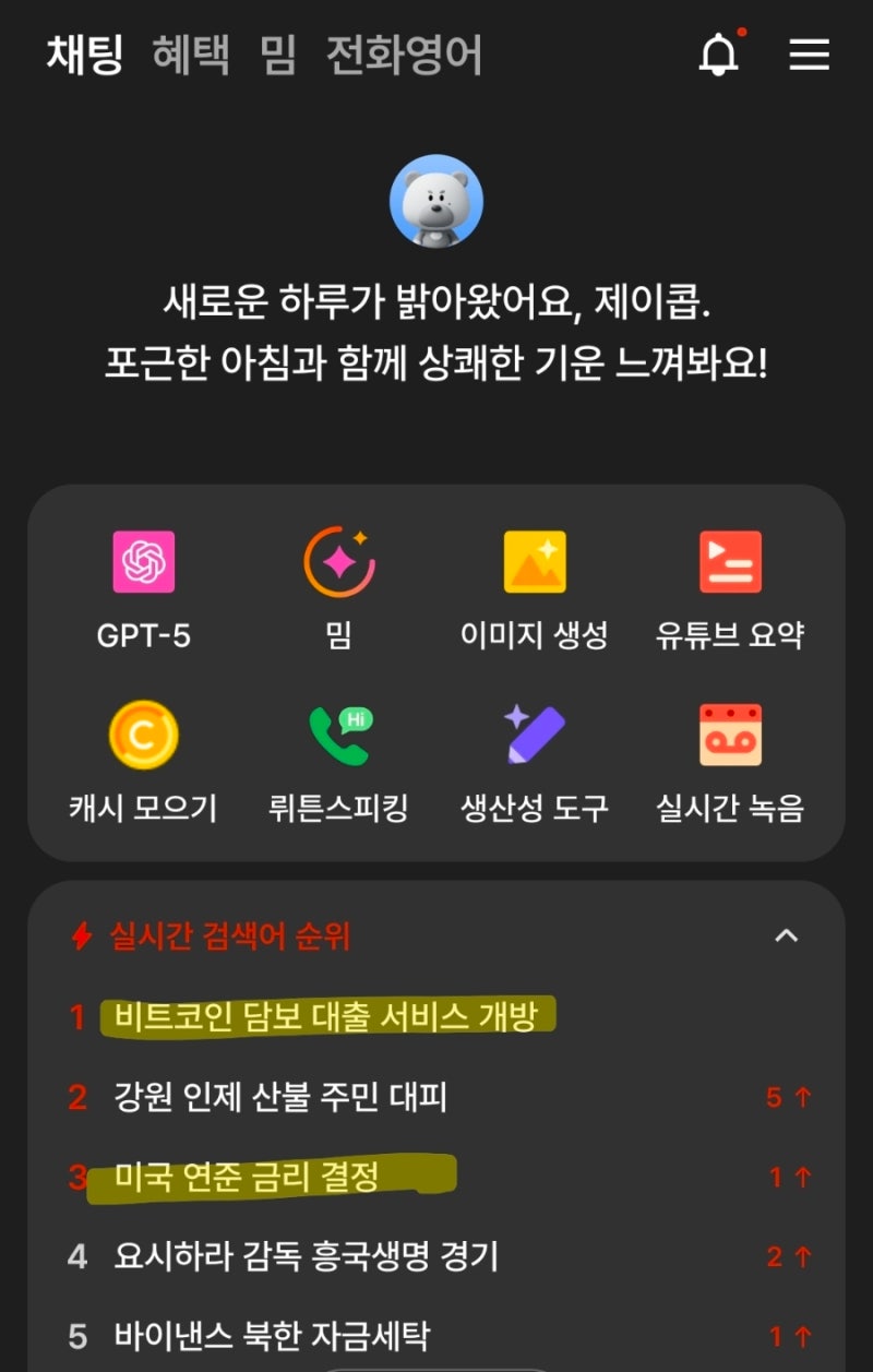무료AI] 비트코인 담보대출 서비스 시작(뤼튼 실시간 검색어 1위) : 네이버 블로그