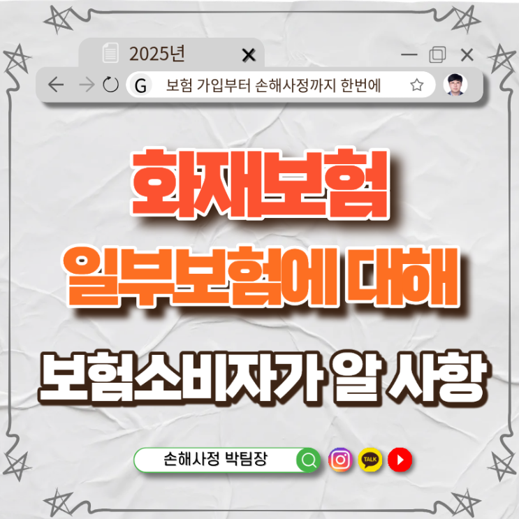  보험사에서 안 알려주는 사실! 4천만 손해인데 왜 2천만만 받았을까?