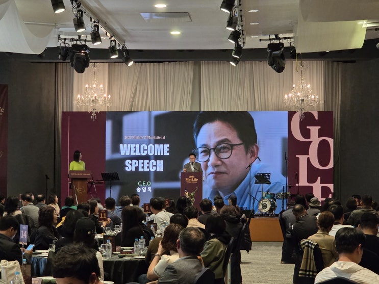  [제주LED/제주영상시스템] 2025 MetLife VIP Invitatonal AWARDS CEREMONY