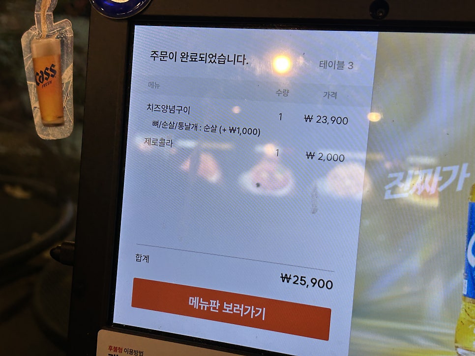 훌랄라참숯치킨 광주풍암점 사진 5