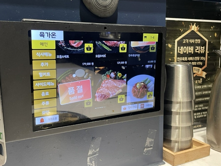 육가온 보라매점 사진 4