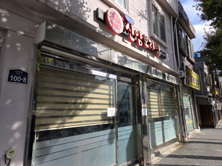 신암보리밥 사진 2