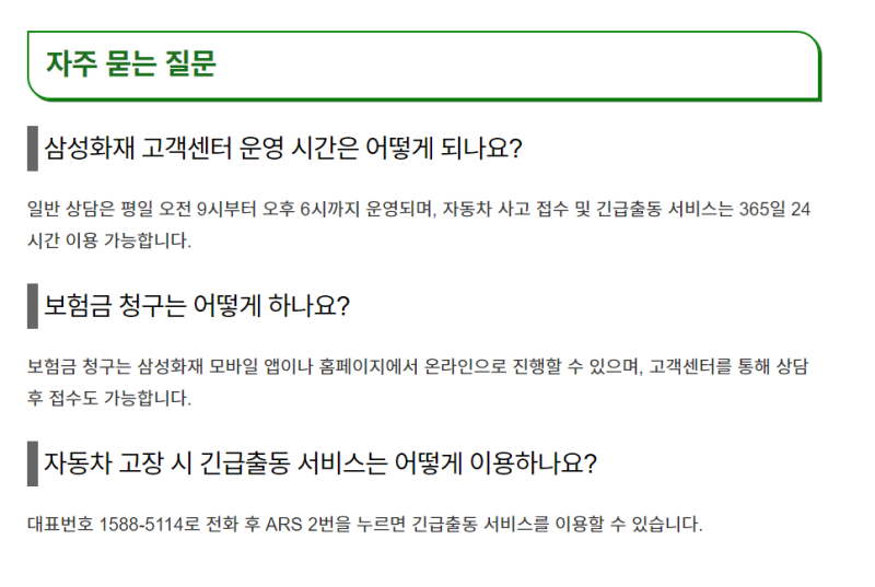 자동이체 중지 완료! 삼성화재 보험 납입 중지 방법 알아보기