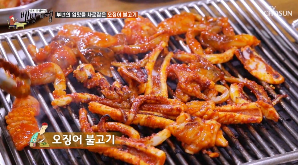 산채촌 사진 5