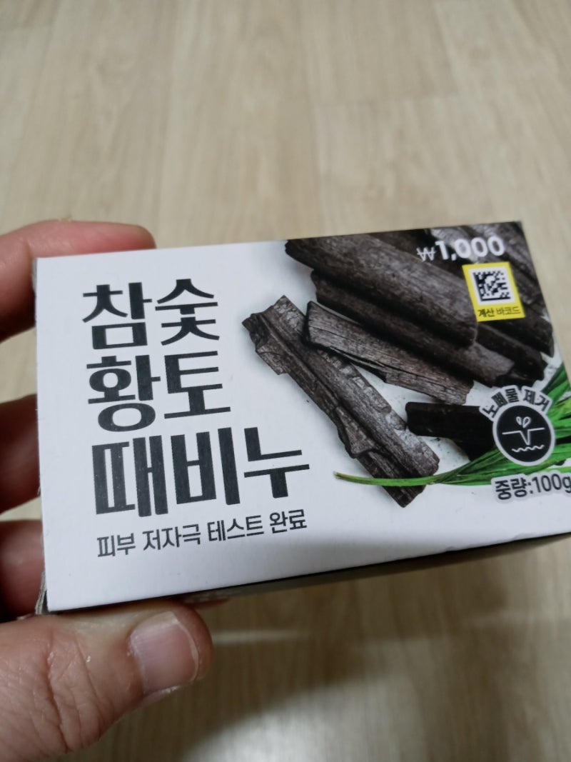 다이소 추천 • 만족하는 제품들 - 다이소 비누, 다이소 때비누, 다이소 참숯 황토 때비누