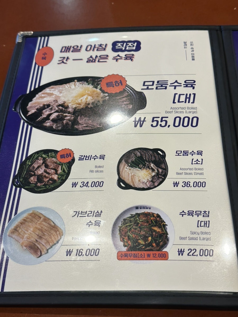 달래해장 김천혁신도시점 사진 5