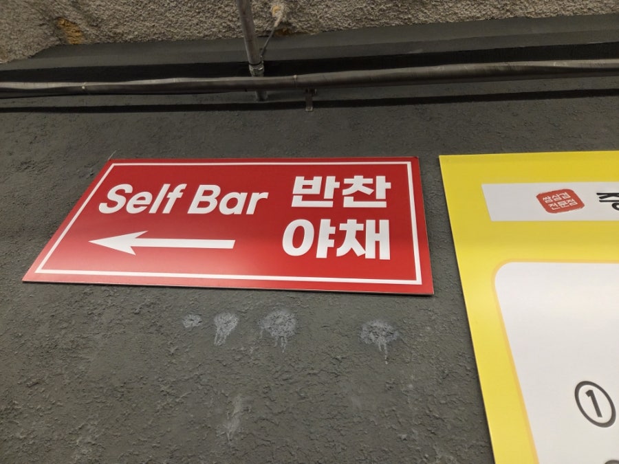 임지훈의 시골생고기 증평점 사진 4