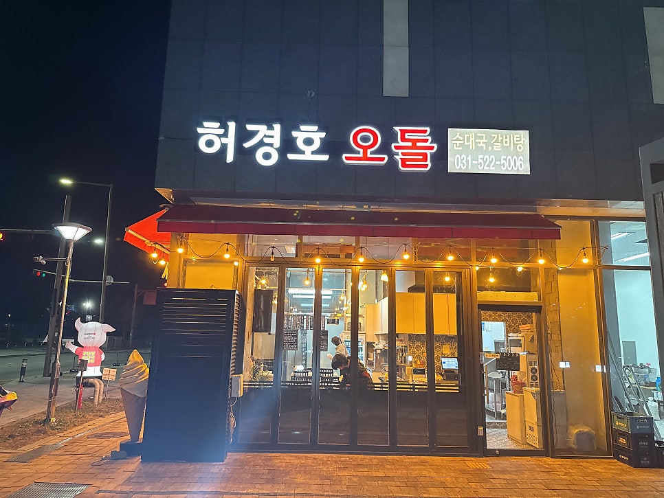 허경호오돌 사진 2