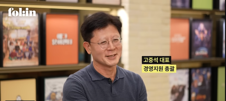  '콩콩팡팡' 본사 고대표는 누구?...... #에그이즈커밍 #고중석대표 #이명한대표 #이우정작가 #사진 #나영석PD #김우빈 #이광수 #도경수 #예능 #금요예능