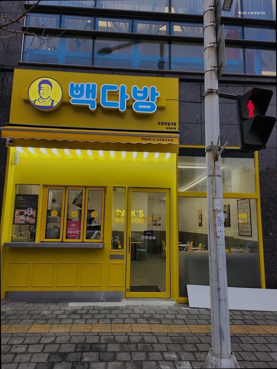빽다방 포항영일대점 사진 2