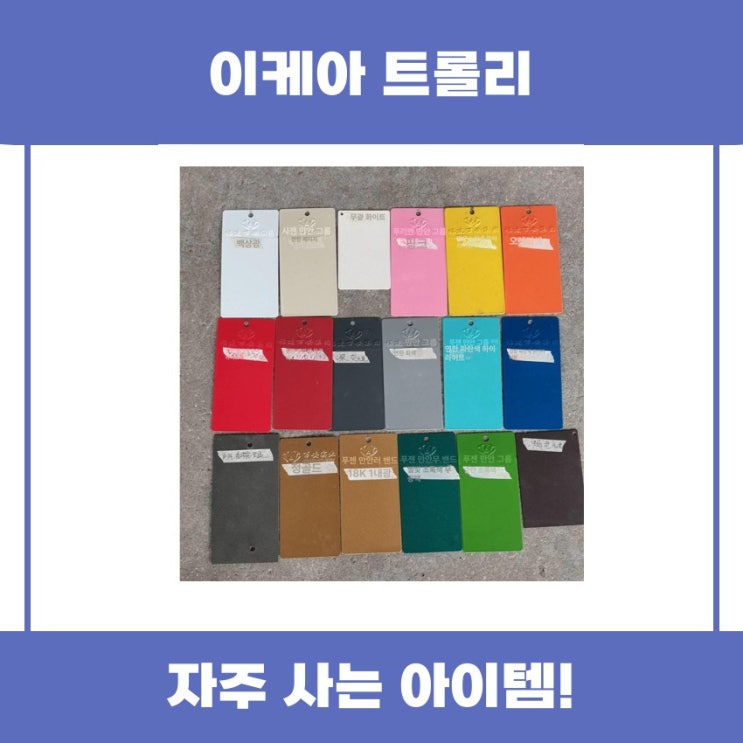  이케아 트롤리 이동식 진열대 추천 리뷰