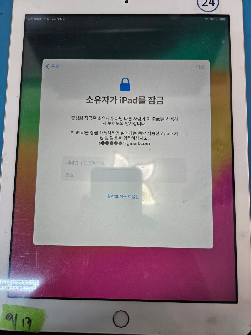 아이패드 6세대 A1893활성화 잠금 해제 · 소유자가 iPad를 잠금 문제 해결