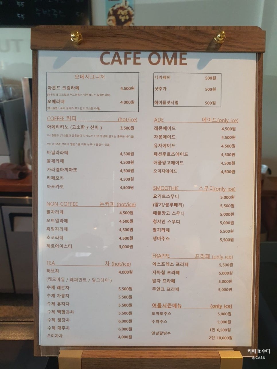 카페오메 사진 5