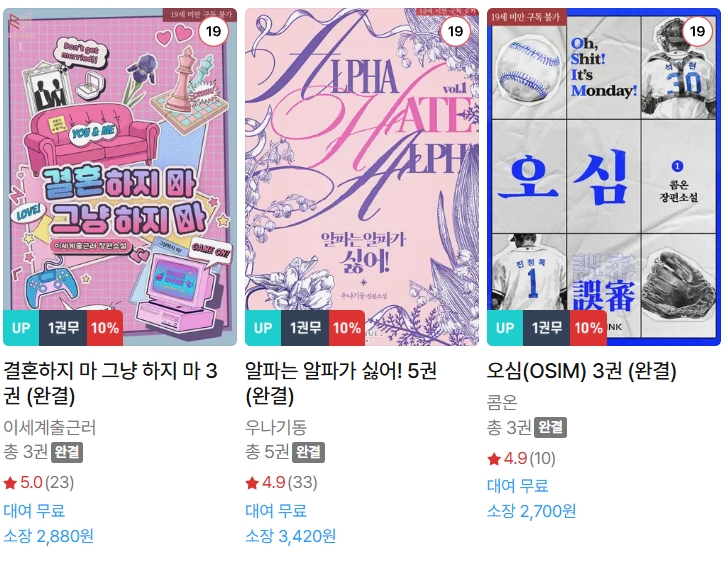  BL소설 신간) 25년 11월 21일 신간