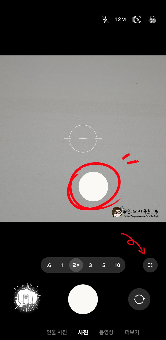 갤럭시s25 울트라 카메라 촬영버튼 위치이동 설정방법