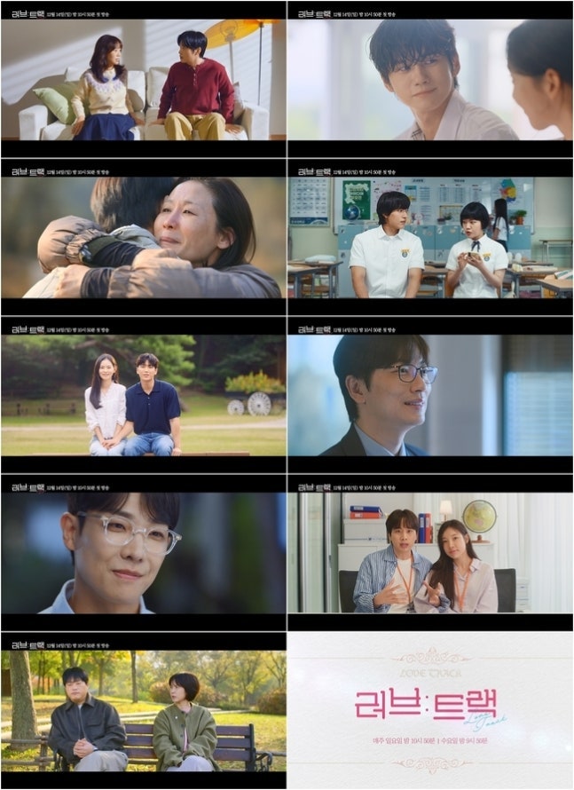옹성우X한지현 로맨스 투톱! KBS 단막 '러브 : 트랙', 이동휘X방효린까지 역대급 라인업 총출동