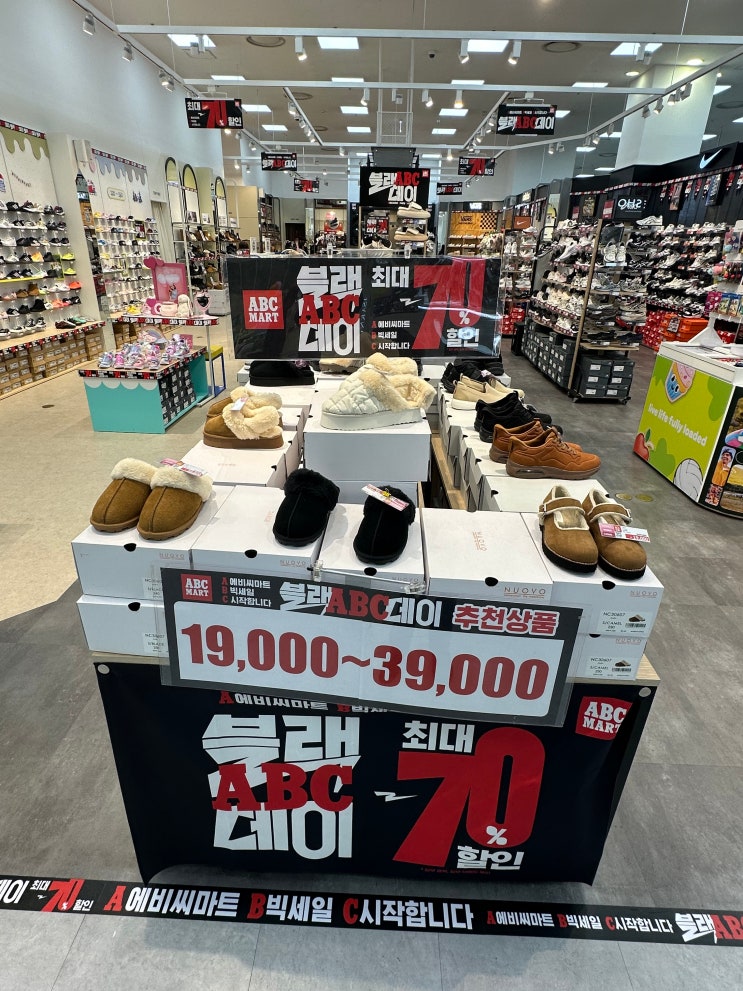  블랙ABC데이 ABC마트 최대 70% 할인! 매장에서 확인한 특가 후기!