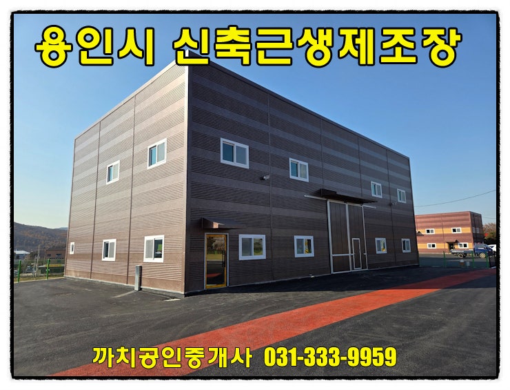  용인 처인구 대형차량 진입 가능 공장형 창고