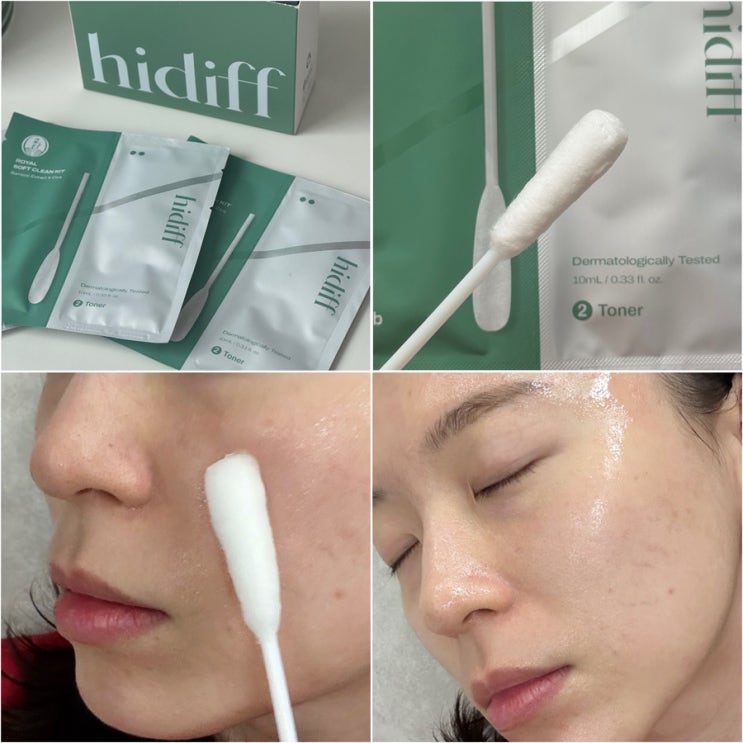  히디프 로얄 소프트 클린키트 지성 피부 필링 화장품 후기
