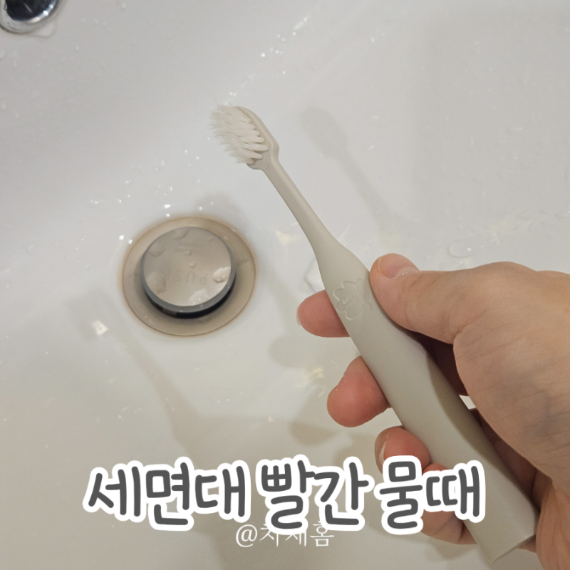 화장실 빨간 물때 곰팡이 치약으로 쉽게 제거하기