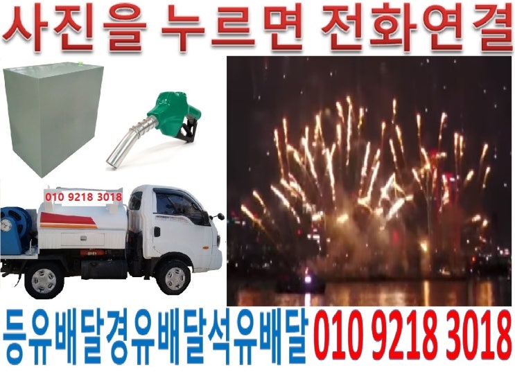  구로등유배달 가리봉석유배달 개봉실내등유배달 고척백등유배달 궁동난방유배달 수궁경유배달 신도림등유배달 오류석유배달 온수실내등유배달 천왕백등유배달 항동난방유배달구로경유배달개봉등유배달