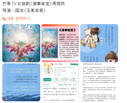  제사개의(诸事皆宜) 주연 카더라