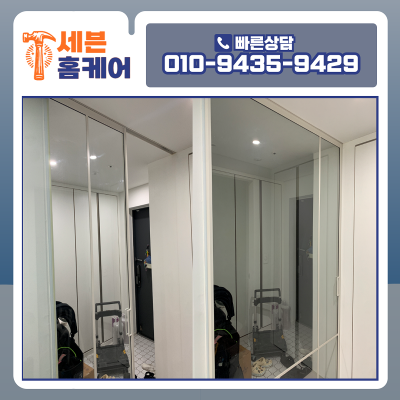 슬라이딩중문수리 덜컹거림 해결한 동탄 30평대 아파트 중문 댐퍼 교체