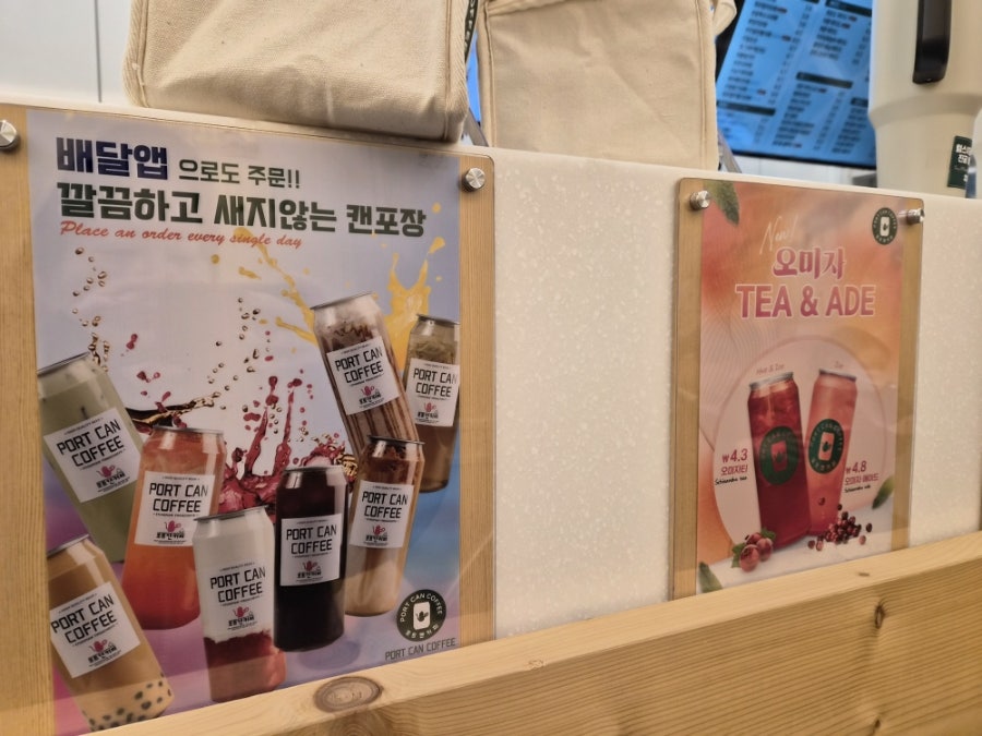 포트캔커피 아산배방점 사진 6