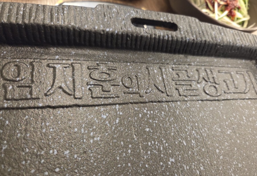 임지훈의 시골생고기 증평점 사진 1