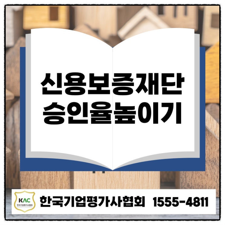  대구 신용보증재단 대출 조건·한도·승인율 올리는 방법 총정리