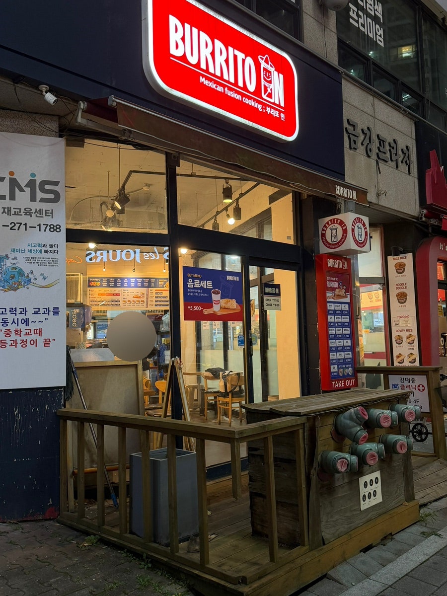 부리또인 수원정자점 사진 3