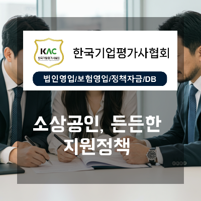  복잡한 소상공인지원정책, 전문가가 알려주는 핵심 가이드