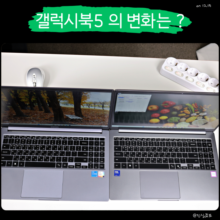  삼성 노트북 갤럭시북5 NT750XHW-A51A 이전 세대 비교 정리