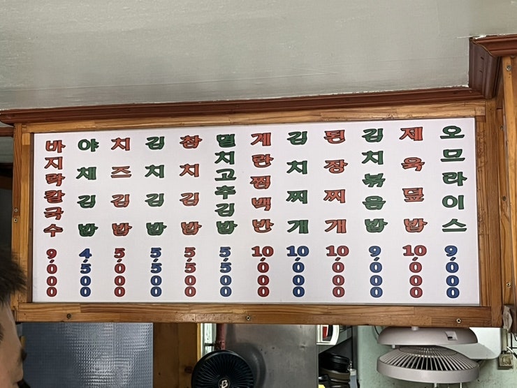 순이네사골칼국수 사진 5