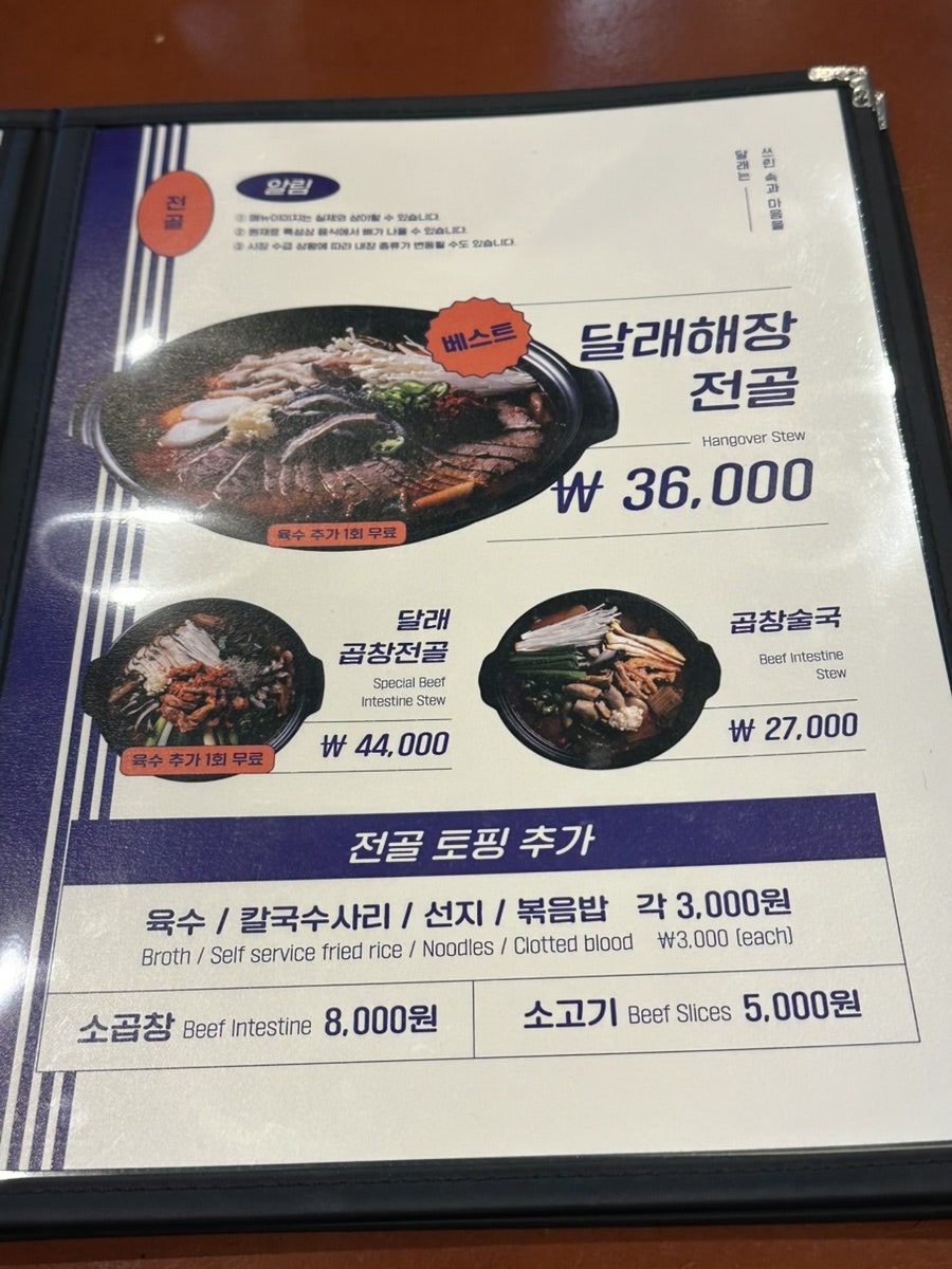 달래해장 김천혁신도시점 사진 6