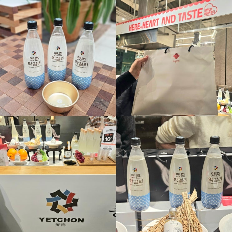  더현대서울 놀거리 옛촌막걸리 팝업 여의도 실내 데이트