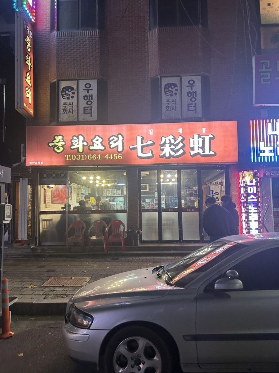 칠채홍 사진 1