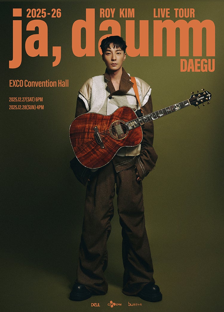 2025 로이킴 콘서트 대구 엑스코 컨벤션홀 주차/좌석/예매/공연소개 (+신곡)