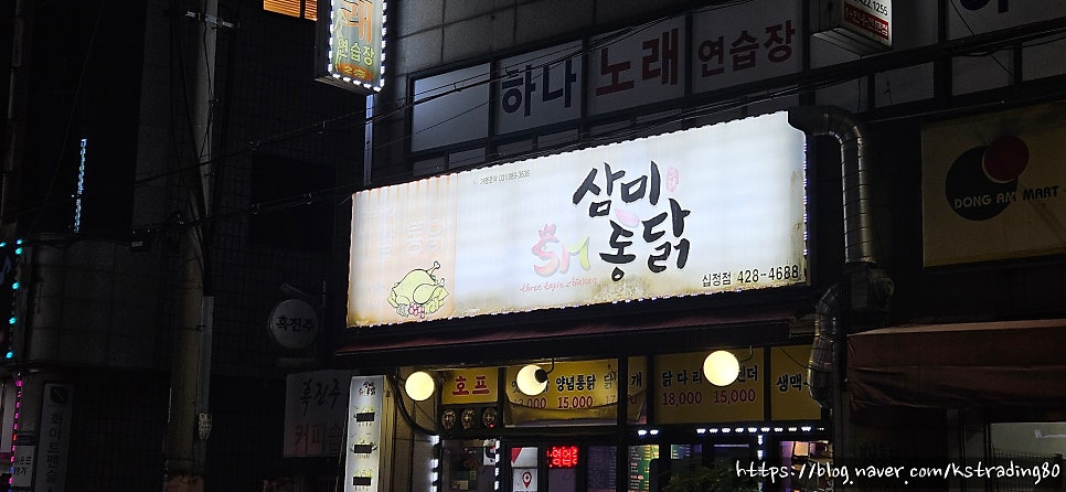 우리집양념통닭 동암점 사진 2