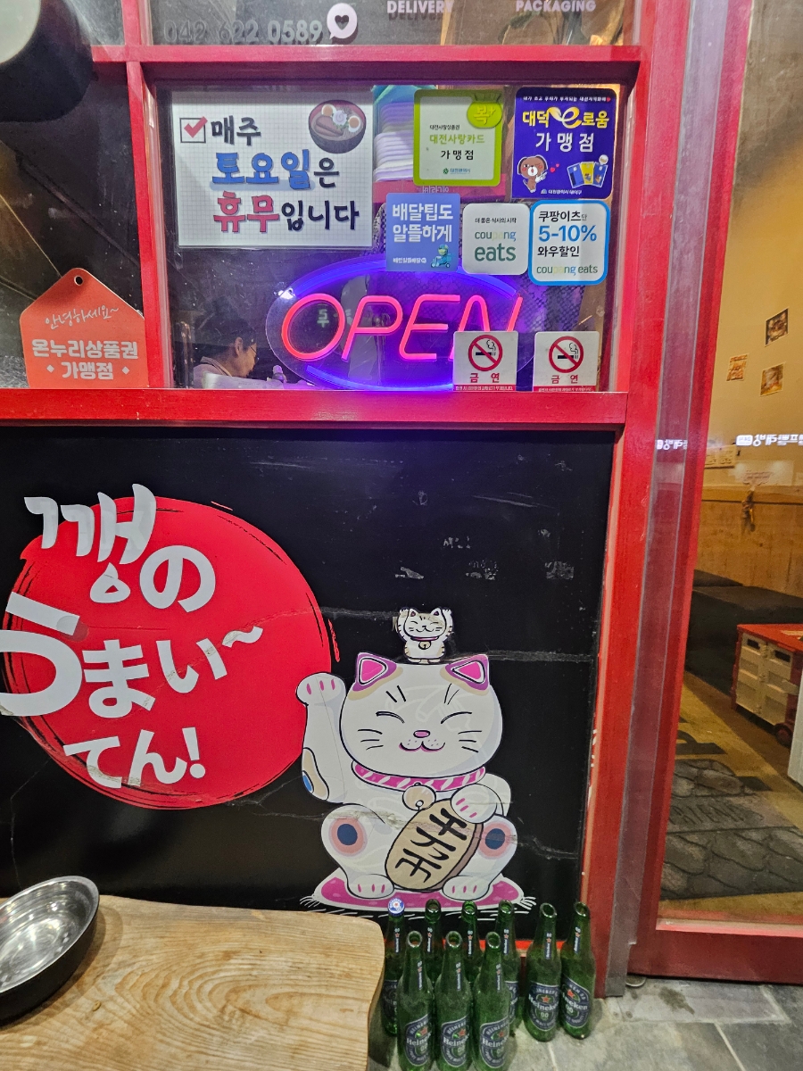 깽노우마이텐 사진 2