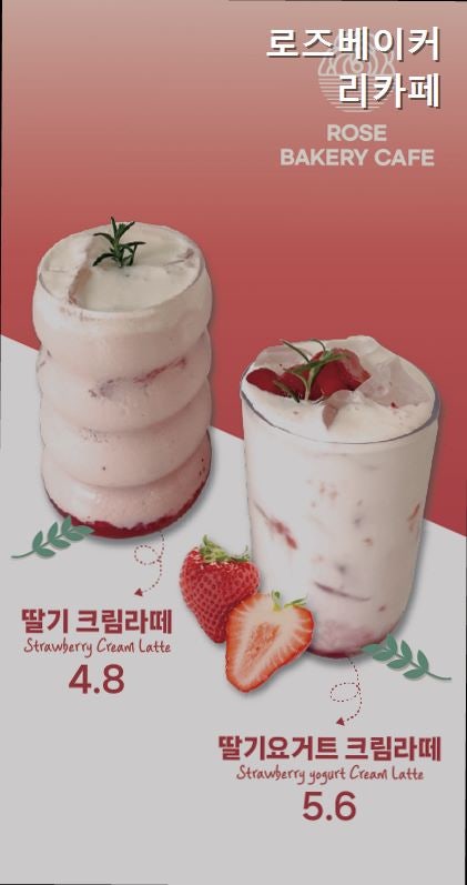 로즈베이커리카페 사진 2