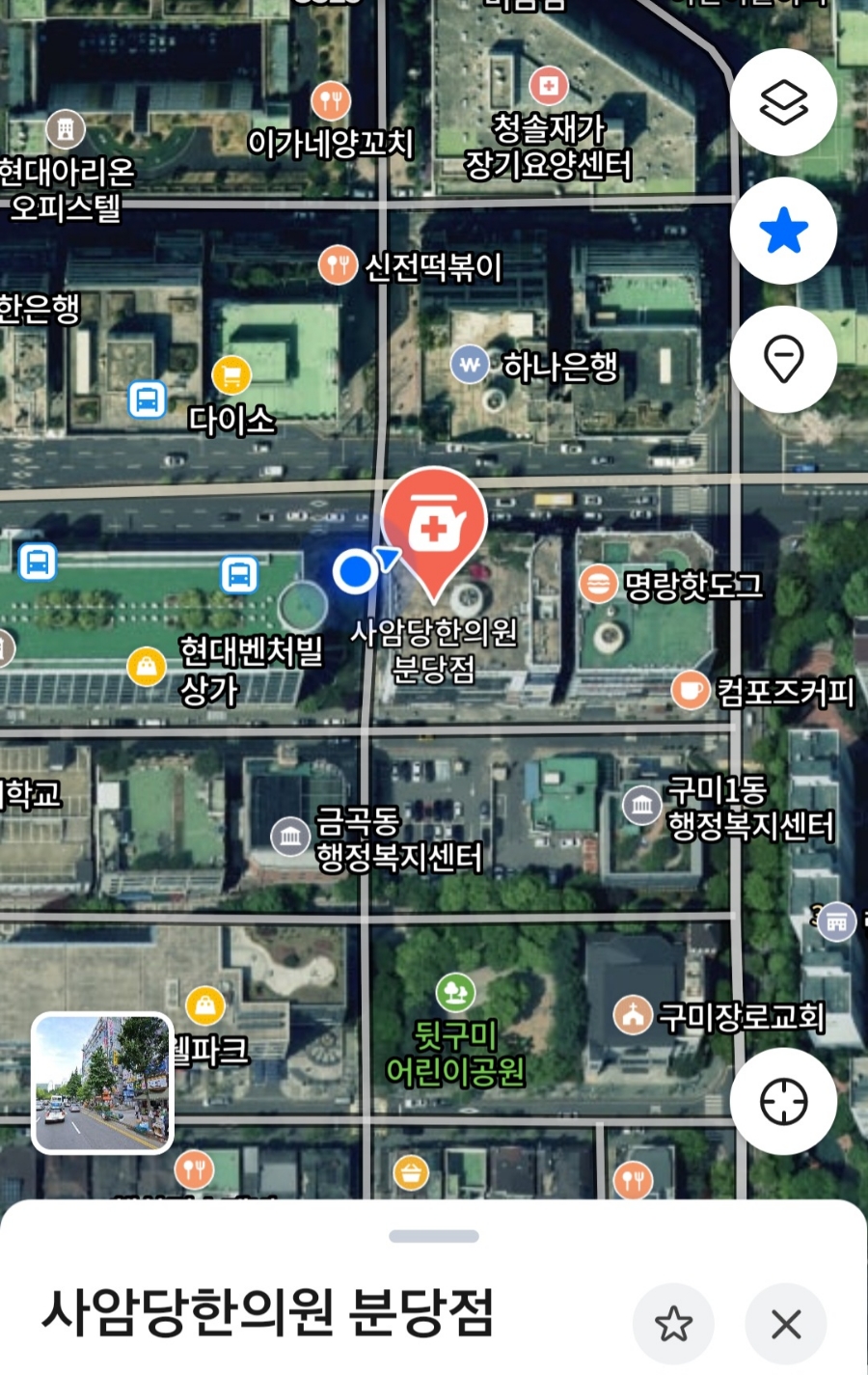 사암당한의원 분당점 사진 3