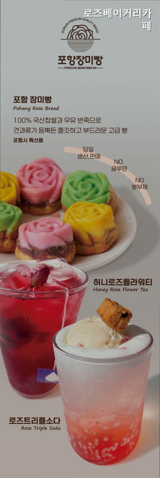로즈베이커리카페 사진 3