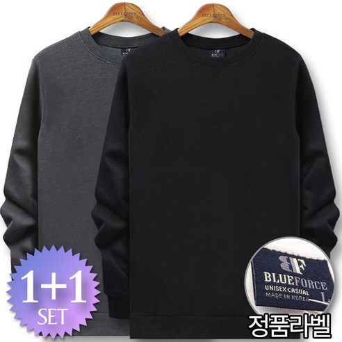  블루포스 심플 맨투맨 1+1 세트