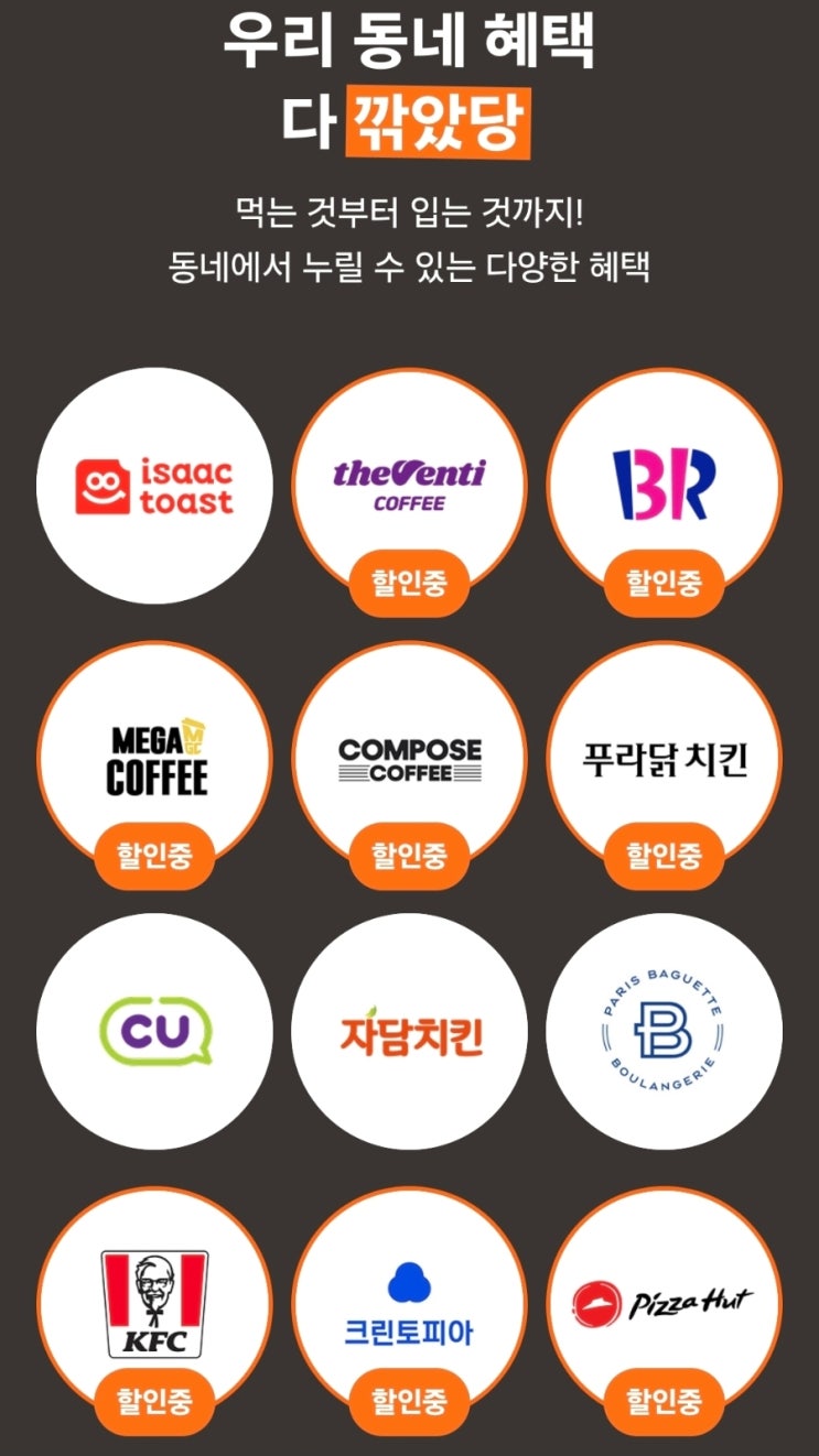  당근마켓의 '포장 주문' 틈새 공략 (수수료 제로)